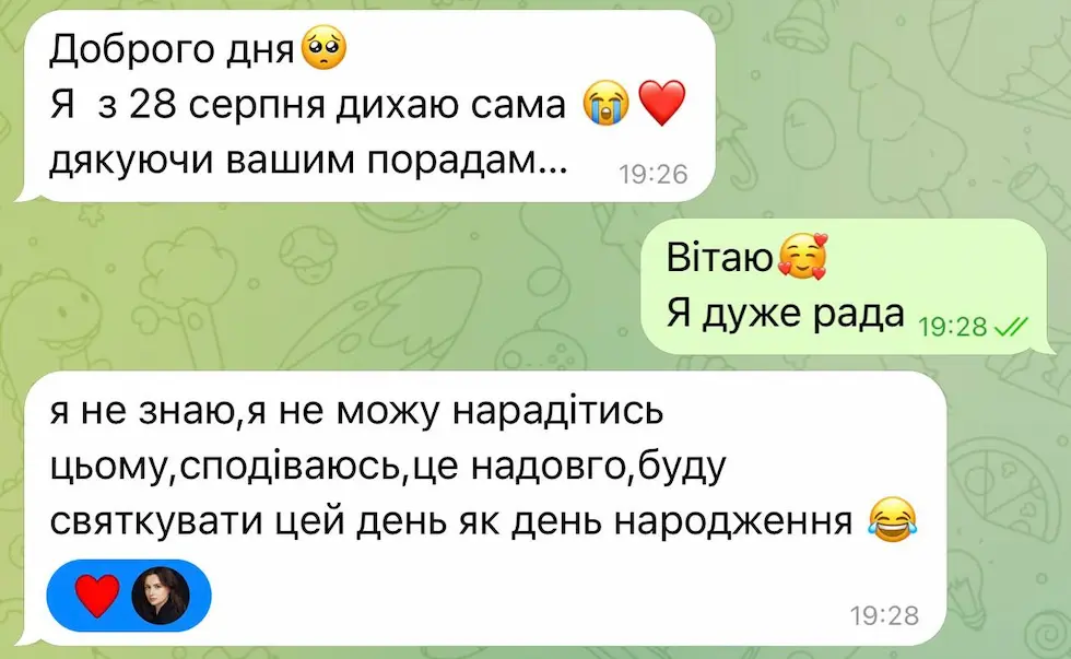 Відгук пацієнтки